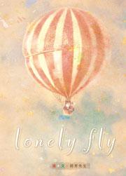 LONELY FLY（禮物書）