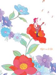 繽紛的寂靜（禮物書）