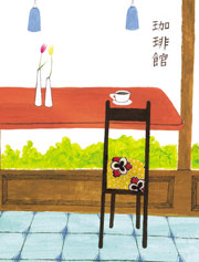 珈琲館