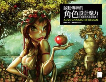 啟動傳神的角色設計魔力:遊戲角色造型精進