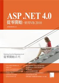ASP.NET 4.0從零開始:使用VB 2010