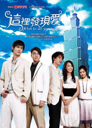 這裡發現愛電視小說