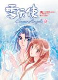 雪天使（1）
