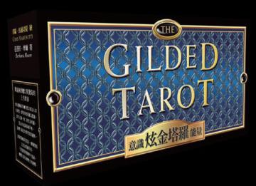 意識能量炫金塔羅