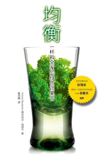 均衡