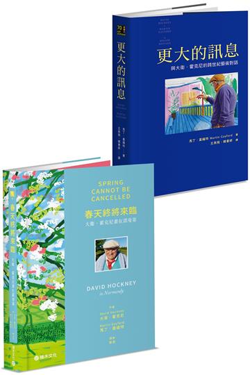 大衛．霍克尼語錄與最新畫作：春天與訊息海外精印套書（共兩冊）