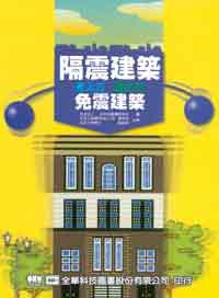隔震建築