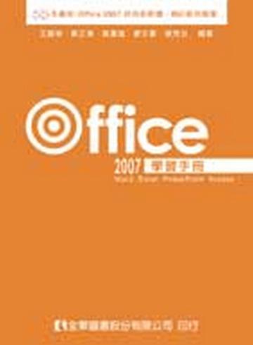 Office 2007 學習手冊（附範例、試用版雙光碟）