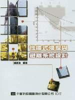 性能式煙控與避難系統設計