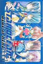 星際遊俠1
