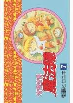 咕嚕咕嚕魔法陣 7