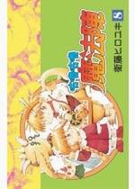 咕嚕咕嚕魔法陣 8
