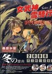 黑色心臟(2)