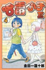 哈雷小子II（04）