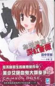 為婚紗襯上深紅薔薇