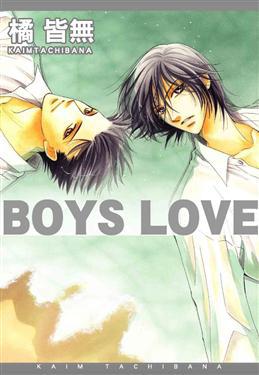 BOYS LOVE（全）