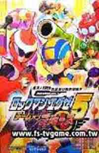 洛克人EXE5布魯斯小隊