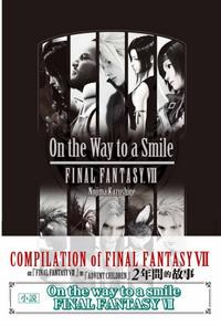 FINAL FANTASY 套書