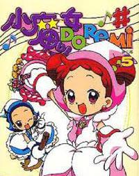 小魔女DO RE MI II（5）