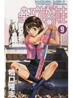 WIND MILL壘球嬌娃9
