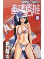 壘球嬌娃10
