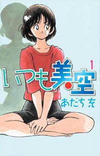美空1