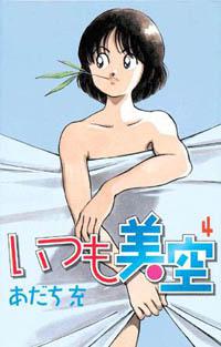 美空3