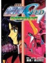 鋼彈SEED2煌與阿斯蘭的激鬥
