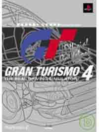 GT4浪漫跑車4公式解說書