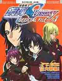 鋼彈 SEED DESTINY：人物篇（1）