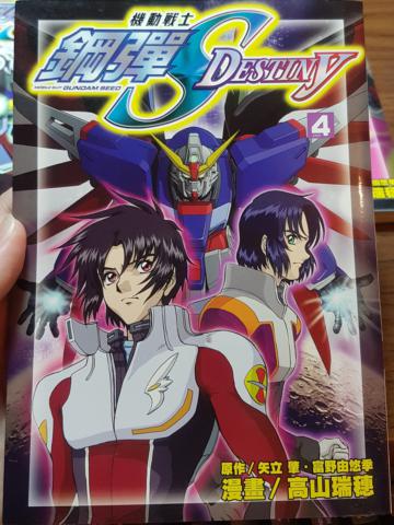 機動戰士鋼彈SEED DESTINY（4完）