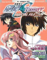 鋼彈 SEED DESTINY：人物篇（4）