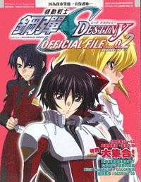 鋼彈 SEED DESTINY：劇情篇（2）