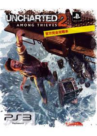 UNCHARTED（2）Among Thieves官方完全攻略本