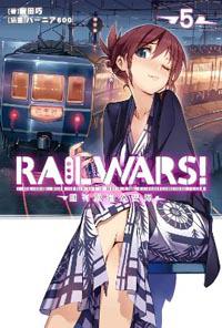 RAIL WARS!國有鐵道公安隊(5)