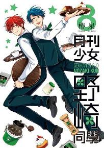 靈界男孩（2）