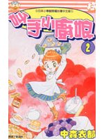妙手小廚娘2