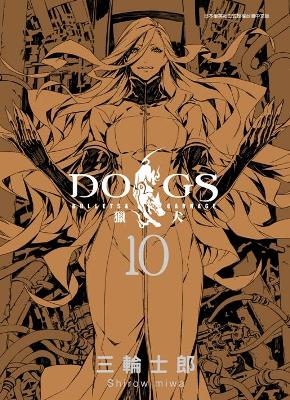 DOGS獵犬BULLETS&CARNAGE(10)