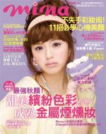 mina不失手彩妝術！11招必學心機美顏