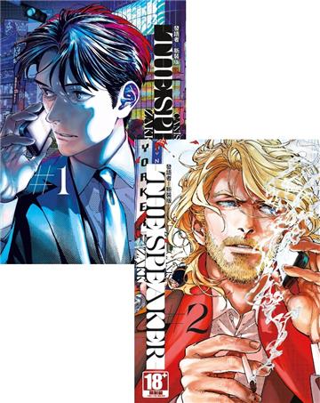 CANIS -THE SPEAKER- 發語者（1）+（2）（新裝同捆版）