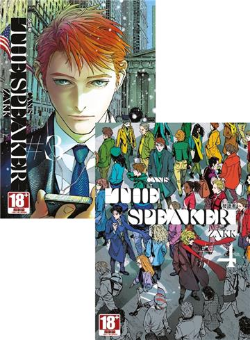 CANIS -THE SPEAKER- 發語者（3）+（4）（新裝同捆版）