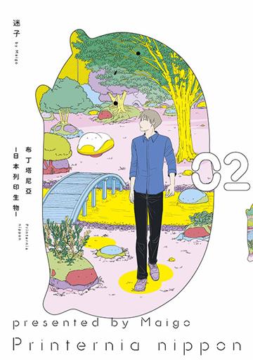 布丁塔尼亞-日本列印生物-（2）
