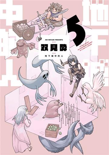 地下城中的人（5）