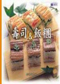 壽司&飯糰