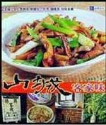 山城客家味