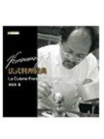 Jimmy's法式料理經典