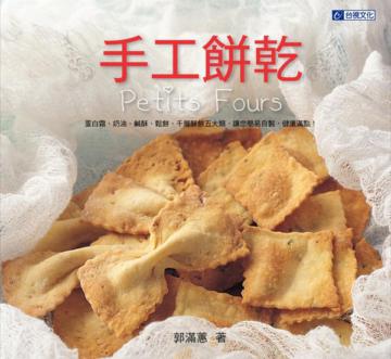 手工餅乾：讓您簡易自製健康滿點！