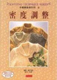 密度調整