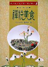 禪悅美食-家常菜
