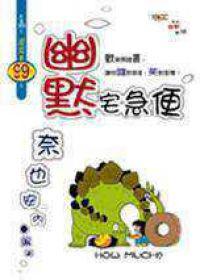 幽默宅急便